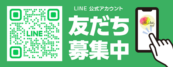 LINE友だち登録